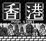 Hong Kong title screen