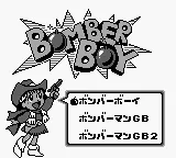 Bomberman Collection (Japan) (SGB Enhanced) screenshot