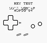 Game Boy Controller Kensa Cartridge title screen