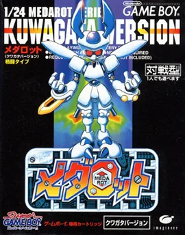 Backdrop artwork for Medarot - Kuwagata Version (Japan) (Rev 1) (SGB Enhanced)