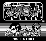 Medarot - Kuwagata Version (Japan) (Rev 1) (SGB Enhanced) title screen