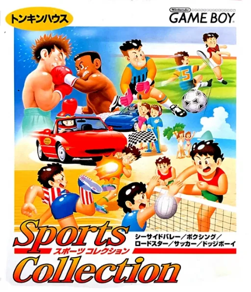 Sports Collection cover art for Nintendo Game Boy