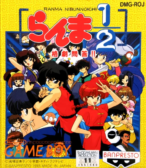 Backdrop artwork for Ranma 1-2 - Kakugeki Mondou!!