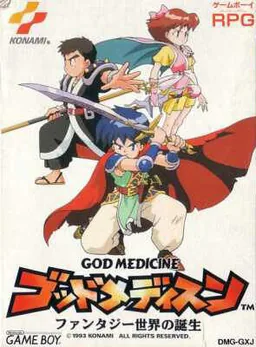 God Medicine - Fukkokuban (Japan) (SGB Enhanced) cover art for Nintendo Game Boy