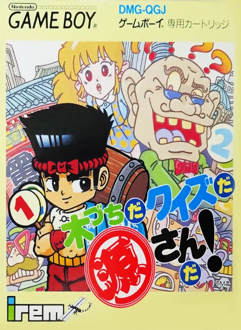 Backdrop artwork for Kizuchi da Quiz da Gen-san da!