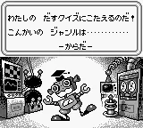 Kizuchi da Quiz da Gen-san da! screenshot
