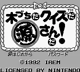 Kizuchi da Quiz da Gen-san da! title screen