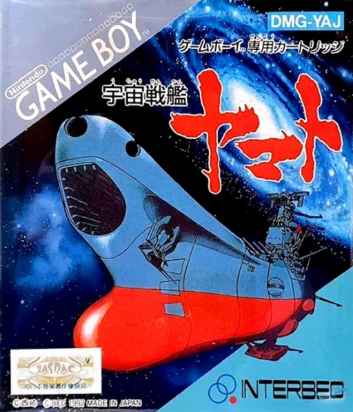 Uchuu Senkan Yamato cover art for Nintendo Game Boy