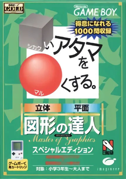 Goukaku Boy GOLD - Shikakui Atama o Maruku Suru - Zukei no Tatsujin cover art for Nintendo Game Boy