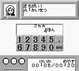 Goukaku Boy GOLD - Shikakui Atama o Maruku Suru - Zukei no Tatsujin screenshot