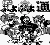 Pocket Puyo Puyo Tsuu (Japan) (Rev 1) (SGB Enhanced) title screen