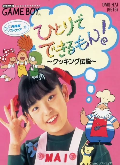 Hitori de Dekirumon! - Cooking Densetsu cover art for Nintendo Game Boy
