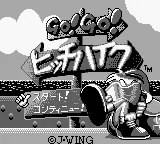 Go! Go! Hitchhike (Japan) (SGB Enhanced) title screen