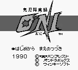 Kinin Koumaroku Oni title screen