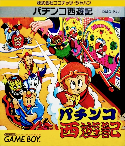 Backdrop artwork for Pachinko Saiyuuki