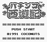 Pachinko Saiyuuki title screen