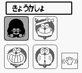 Doraemon no Study Boy 4 - Shou ni Kokugo Kanji screenshot