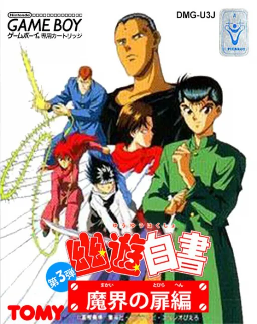 Yu Yu Hakusho Dai-3-dan - Makai no Tobira Hen cover art for Nintendo Game Boy