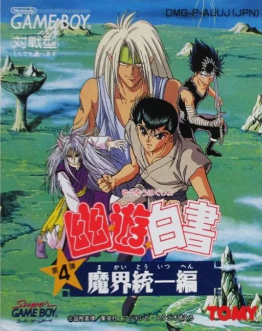 Yu Yu Hakusho Dai-4-dan - Makai Touitsu Hen (Japan) (SGB Enhanced) cover art for Nintendo Game Boy