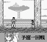 Yu Yu Hakusho Dai-4-dan - Makai Touitsu Hen (Japan) (SGB Enhanced) screenshot