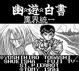 Yu Yu Hakusho Dai-4-dan - Makai Touitsu Hen (Japan) (SGB Enhanced) title screen