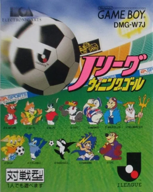 Backdrop artwork for J.League Winning Goal