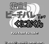 Nekketsu! Beach Volley Da yo Kunio-kun (Japan) (SGB Enhanced) title screen