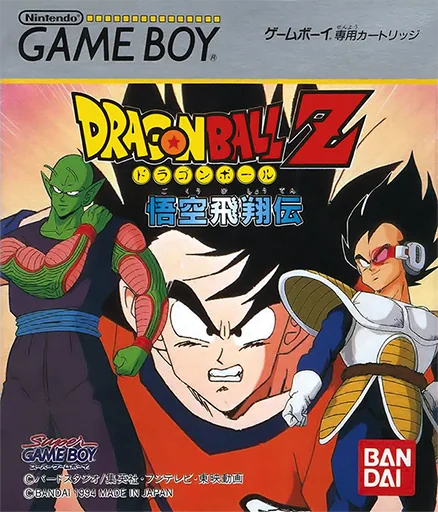 Dragon Ball Z - Gokuu Hishouden (Japan) (SGB Enhanced) cover art for Nintendo Game Boy