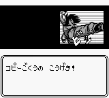 Dragon Ball Z - Gokuu Hishouden (Japan) (SGB Enhanced) screenshot