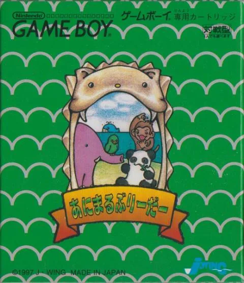 Backdrop artwork for Animal Breeder (Japan) (SGB Enhanced)