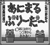Animal Breeder (Japan) (SGB Enhanced) title screen