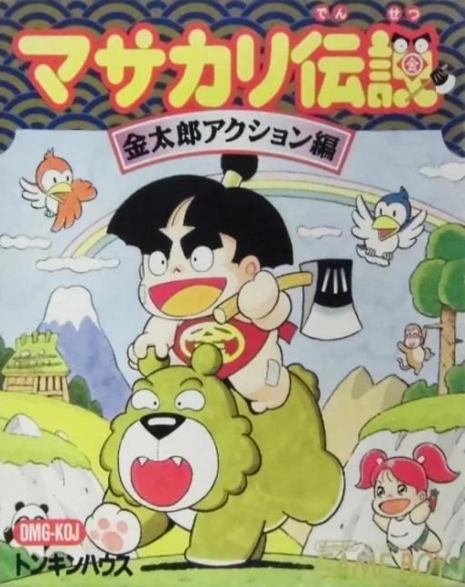 Backdrop artwork for Masakari Densetsu - Kintarou Action Hen