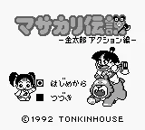 Masakari Densetsu - Kintarou Action Hen title screen