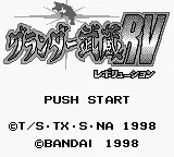 Grander Musashi RV (Japan) (SGB Enhanced) title screen