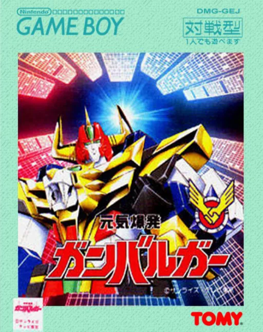Backdrop artwork for Genki Bakuhatsu Gambaruger