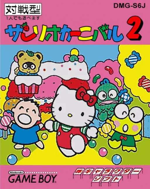 Backdrop artwork for Sanrio Carnival 2