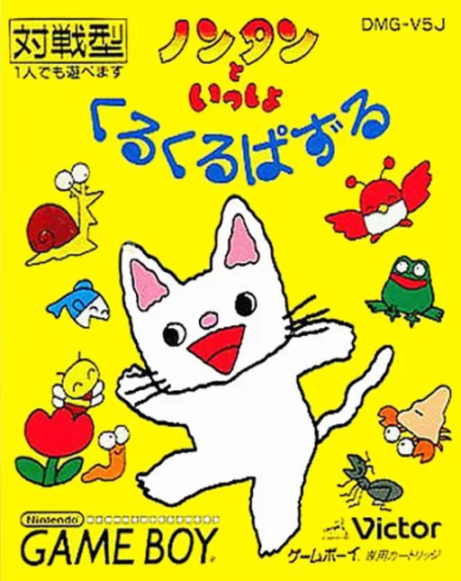 Backdrop artwork for Nontan to Issho - Kurukuru Puzzle
