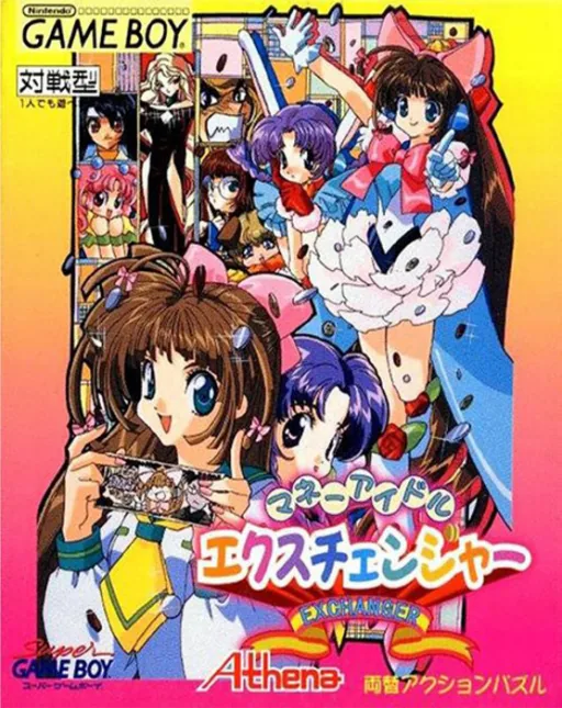 Backdrop artwork for Money Idol Exchanger (Japan) (SGB Enhanced)