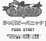 Wedding Peach - Jamapii Panic (Japan) (SGB Enhanced) title screen