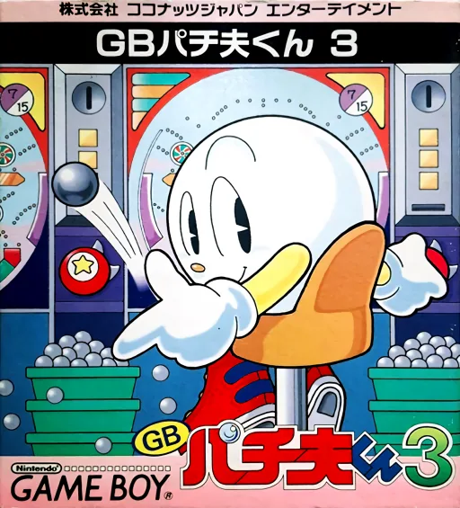 Backdrop artwork for Pachio-kun 3