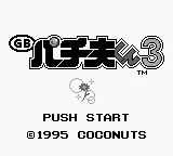 Pachio-kun 3 title screen