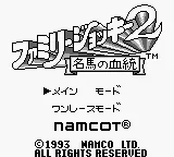Family Jockey 2 - Meiba no Kettou title screen