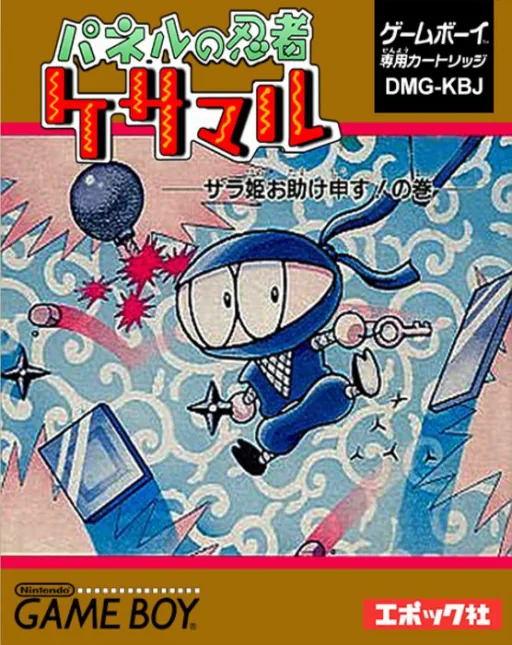 Panel no Ninja Kesamaru cover art for Nintendo Game Boy