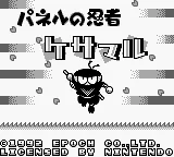 Panel no Ninja Kesamaru title screen
