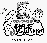 Kuma no Puutarou - Takara Sagashi da Ooiri Game Battle! (Japan) (SGB Enhanced) title screen