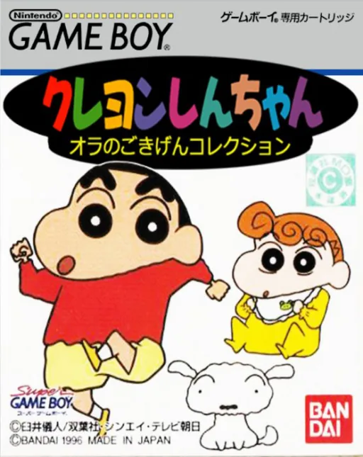 Crayon Shin-chan - Ora no Gokigen Collection (Japan) (SGB Enhanced) cover art for Nintendo Game Boy
