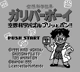 Kuusou Kagaku Sekai Gulliver Boy - Kuusou Kagaku Puzzle Purittopon!! (Japan) (SGB Enhanced) title screen