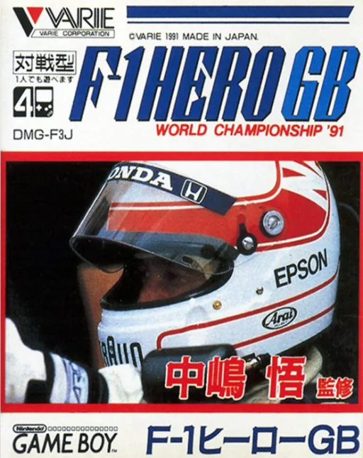 Nakajima Satoru - F-1 Hero GB - World Championship '91 cover art for Nintendo Game Boy