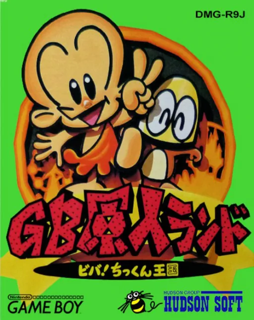 Backdrop artwork for GB Genjin Land - Viva! Chikkun Oukoku