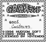 GB Genjin Land - Viva! Chikkun Oukoku title screen